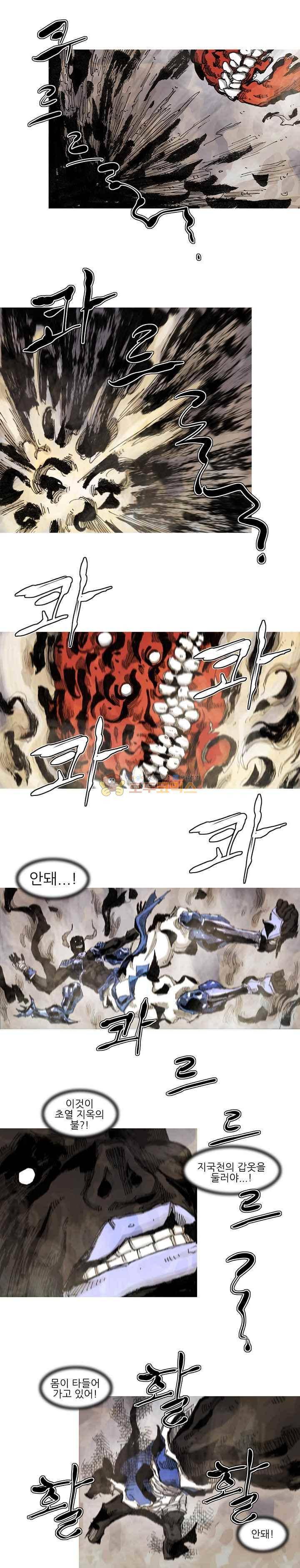 싸움귀 시즌2 69화 3