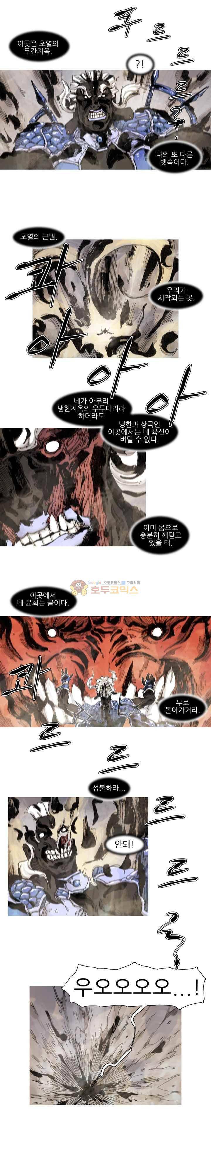 싸움귀 시즌2 69화 4