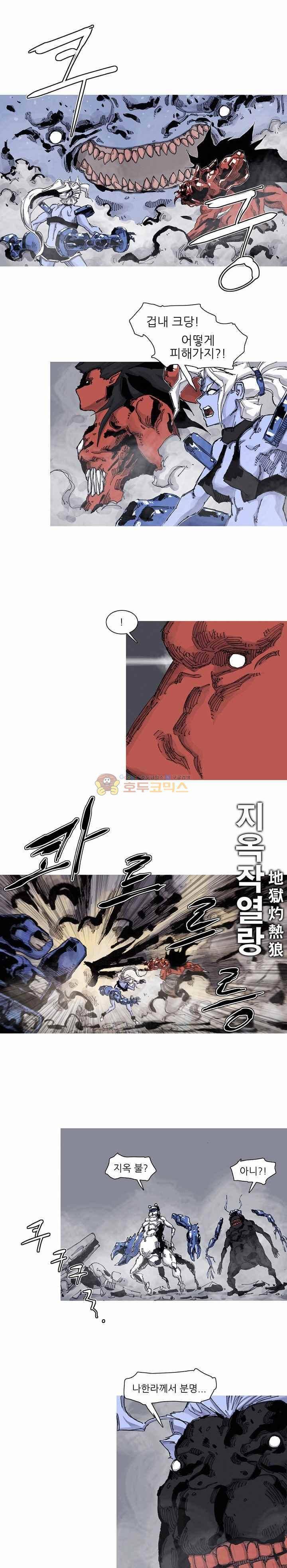 싸움귀 시즌2 69화 5