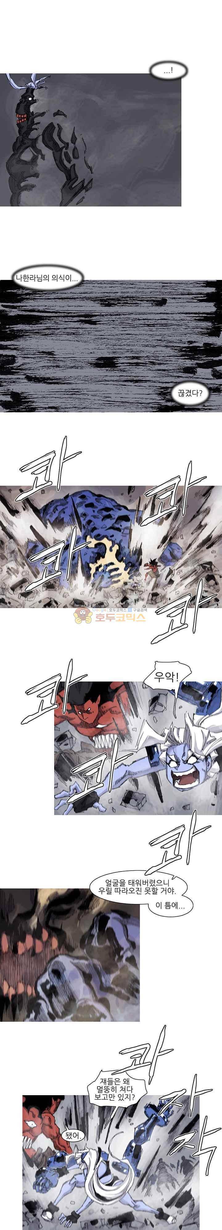 싸움귀 시즌2 69화 6