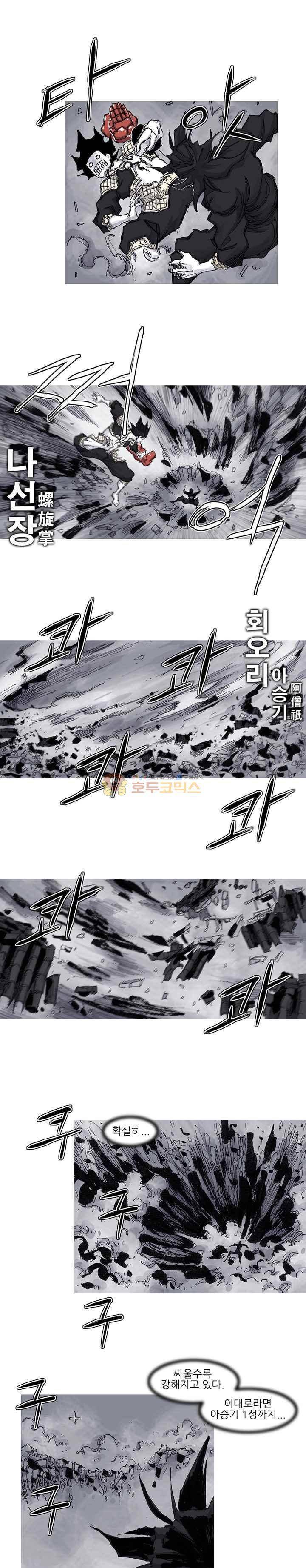 싸움귀 시즌2 69화 11