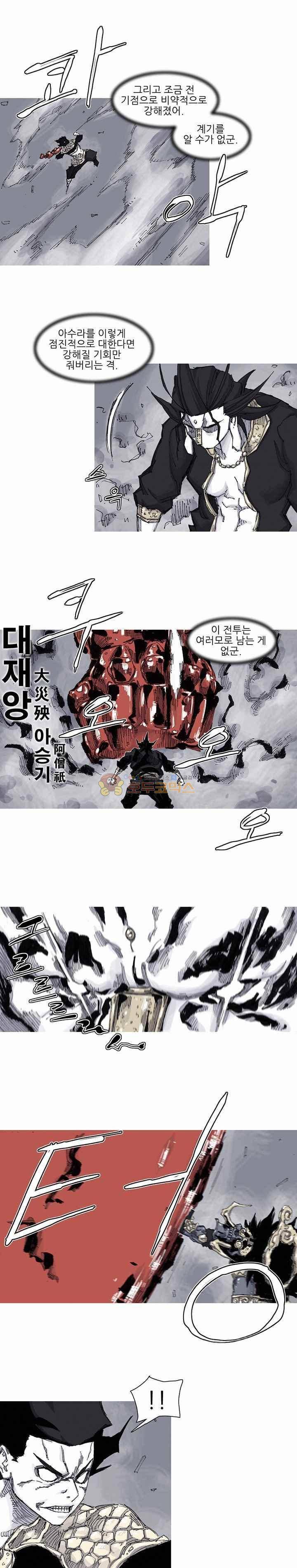 싸움귀 시즌2 69화 12