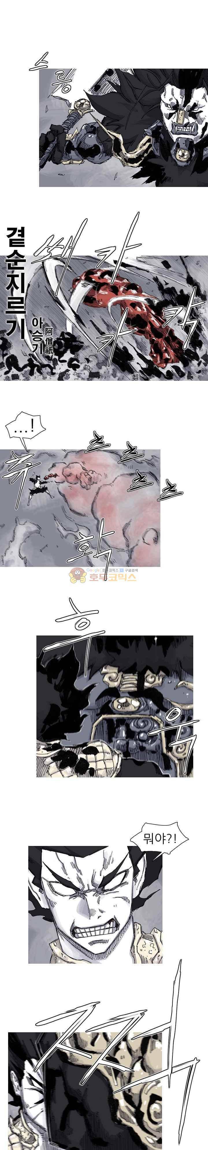 싸움귀 시즌2 69화 13