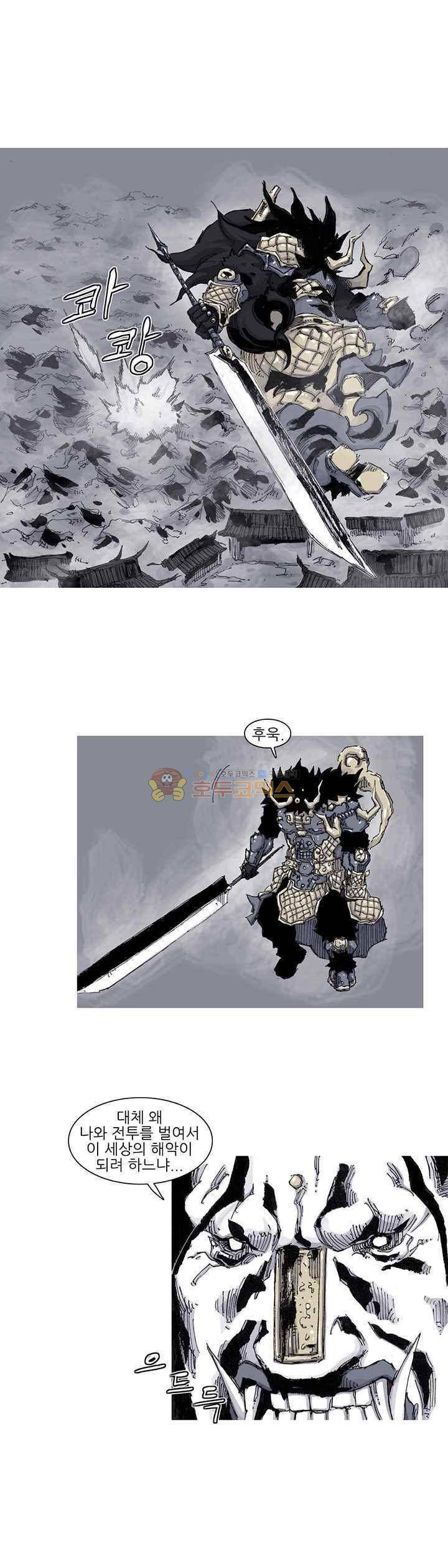 싸움귀 시즌2 69화 14