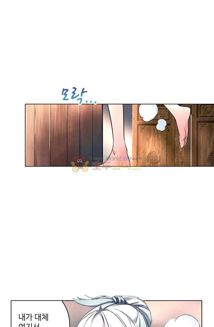 영검산 57화 1