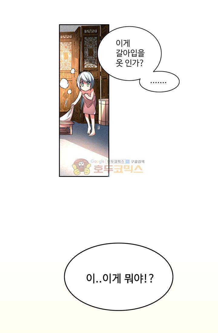 영검산 57화 3
