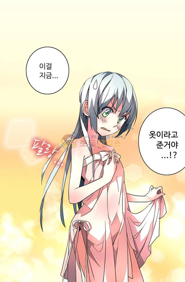 영검산 57화 4