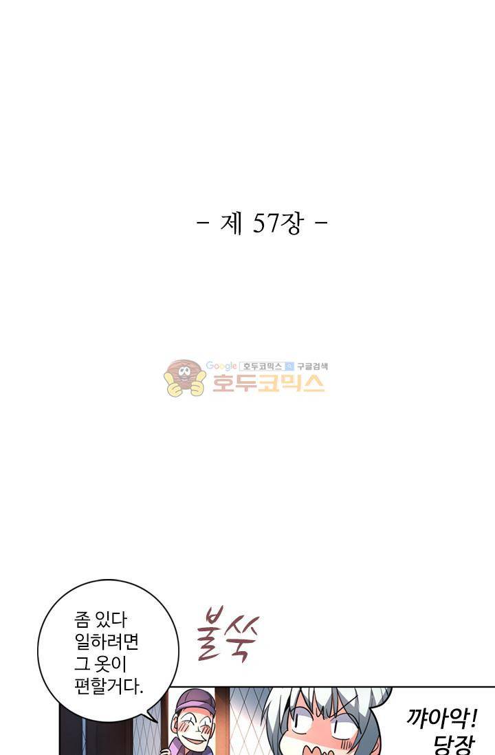 영검산 57화 7