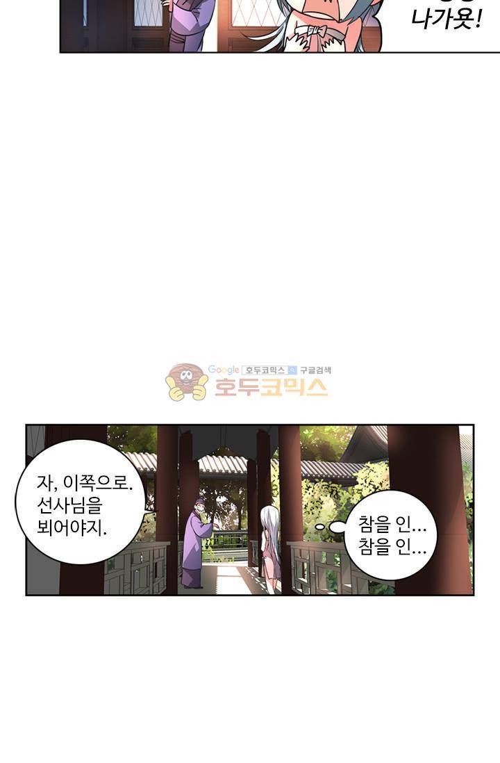영검산 57화 8