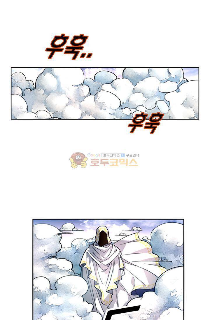 영검산 63화 2