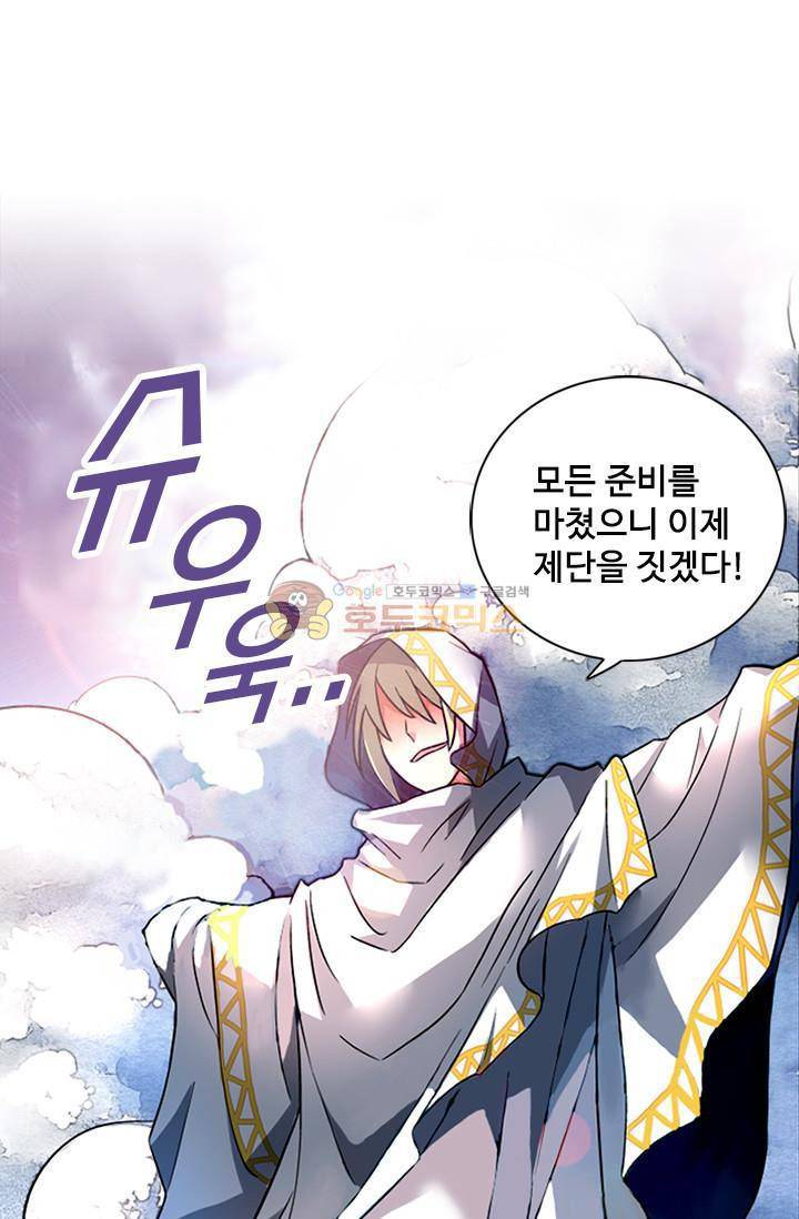 영검산 63화 6