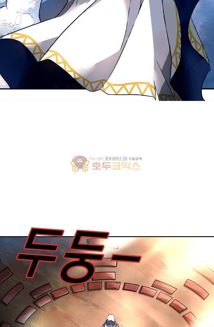 영검산 63화 7