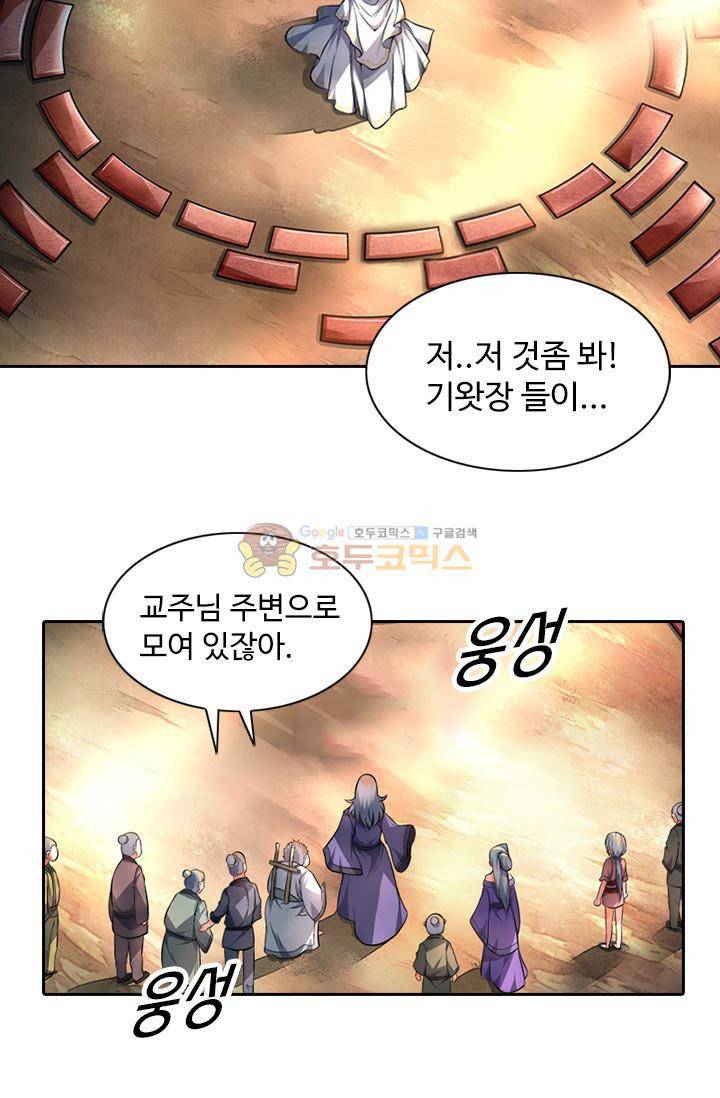 영검산 63화 8