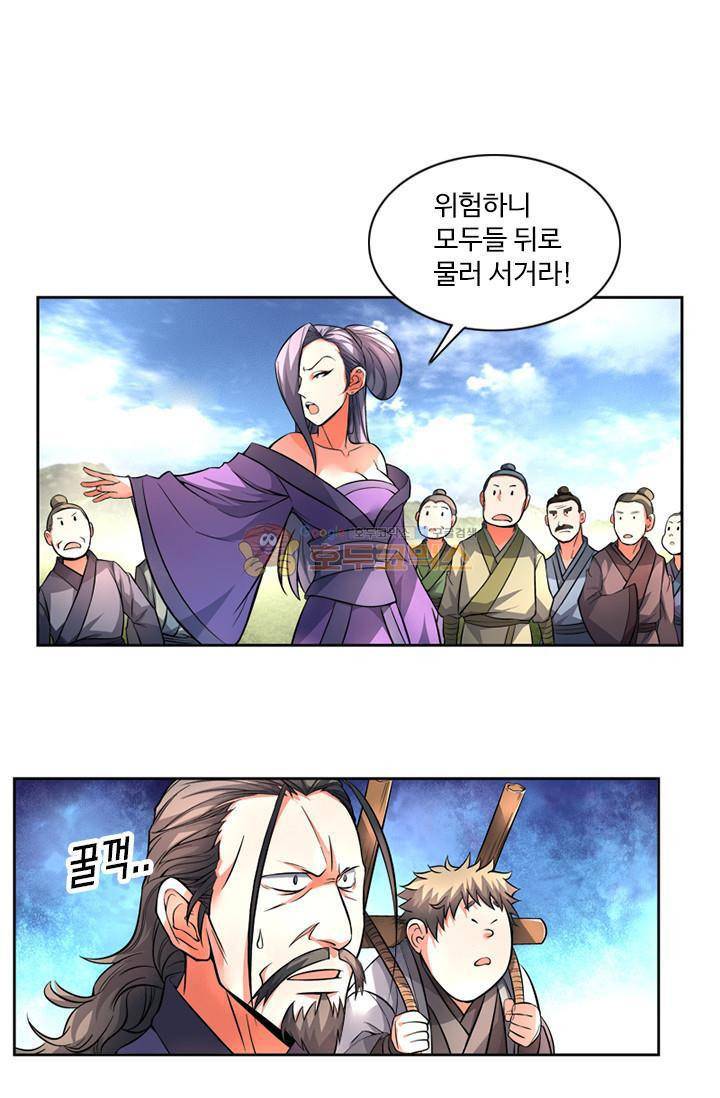 영검산 63화 9