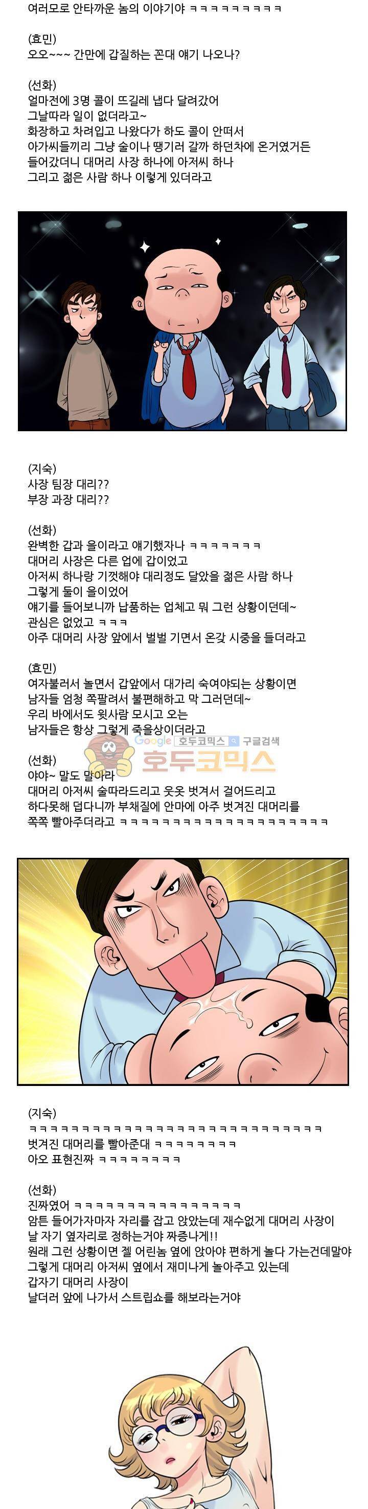 구라구라 21화 2