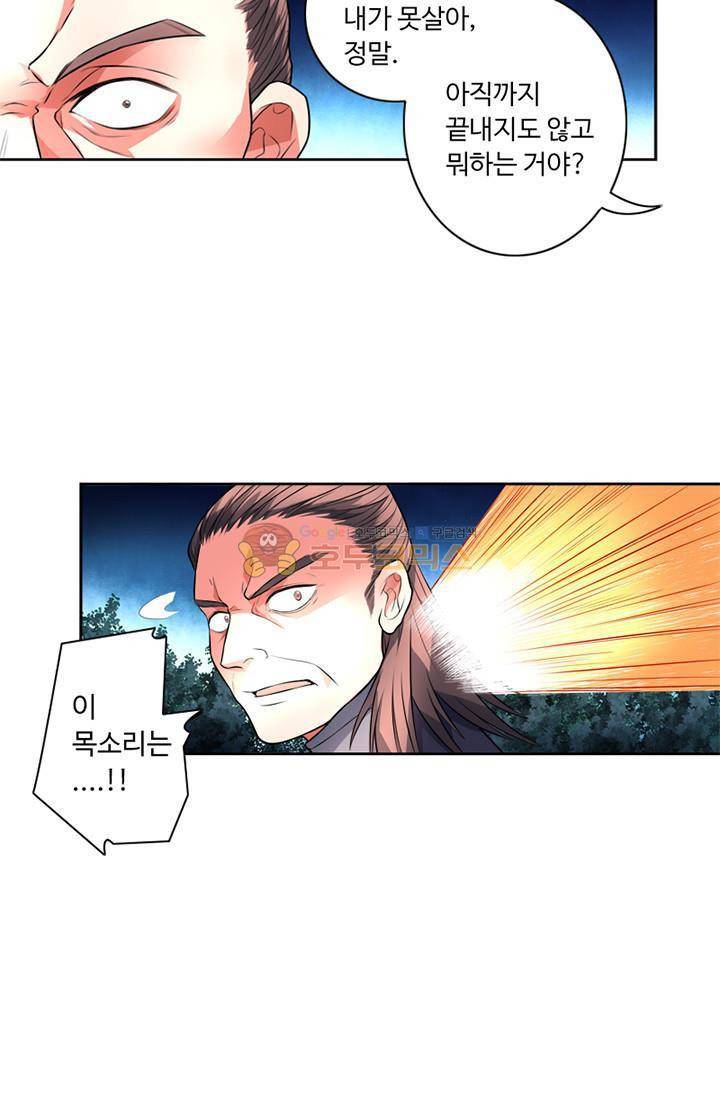 영검산 72화 2