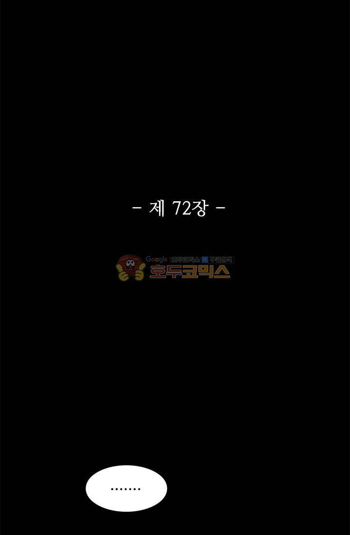 영검산 72화 5