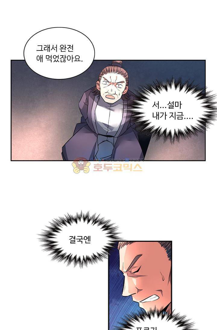 영검산 72화 8