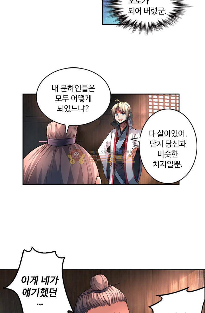 영검산 72화 9