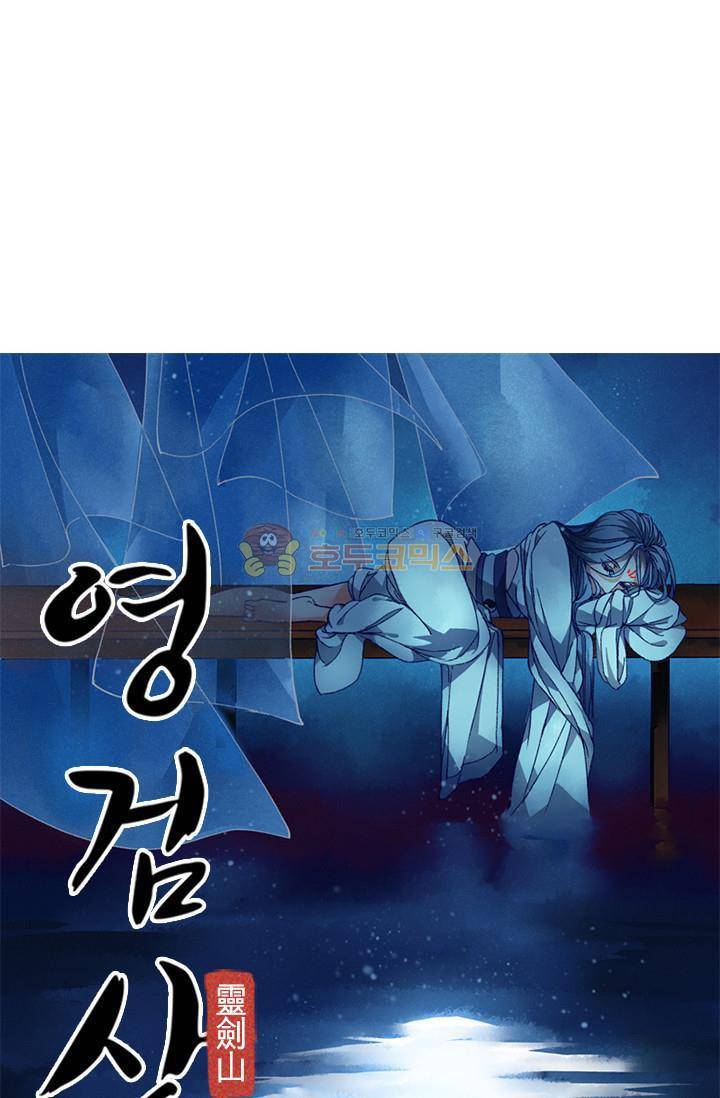 영검산 75화 4