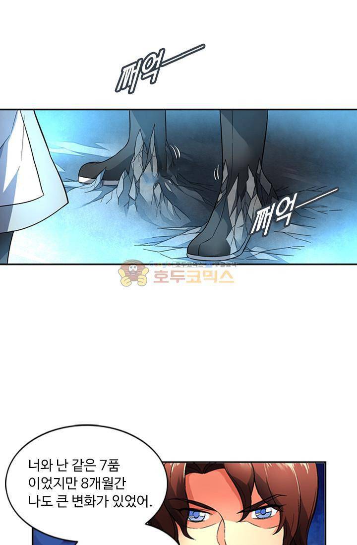 영검산 75화 6