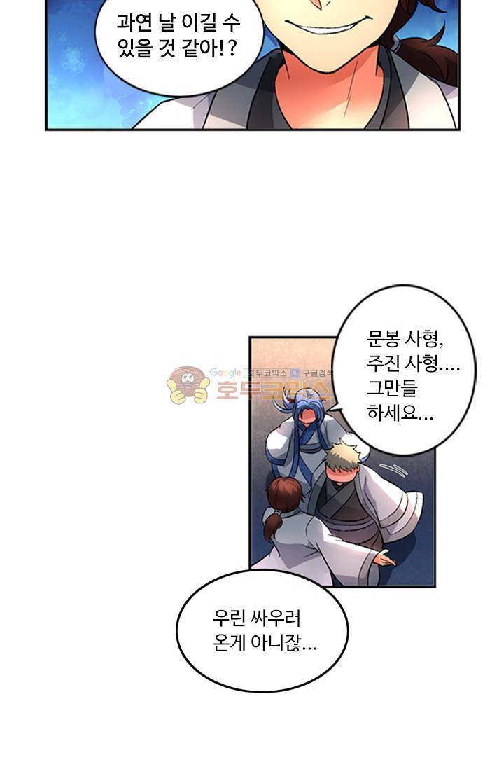 영검산 75화 7