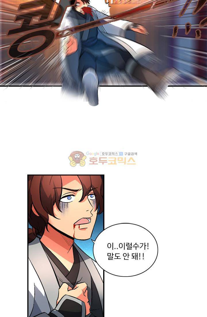 영검산 75화 9