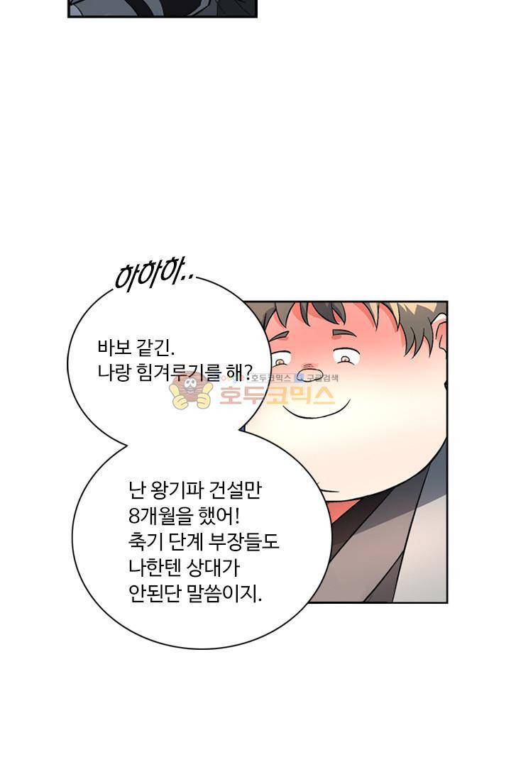 영검산 75화 10