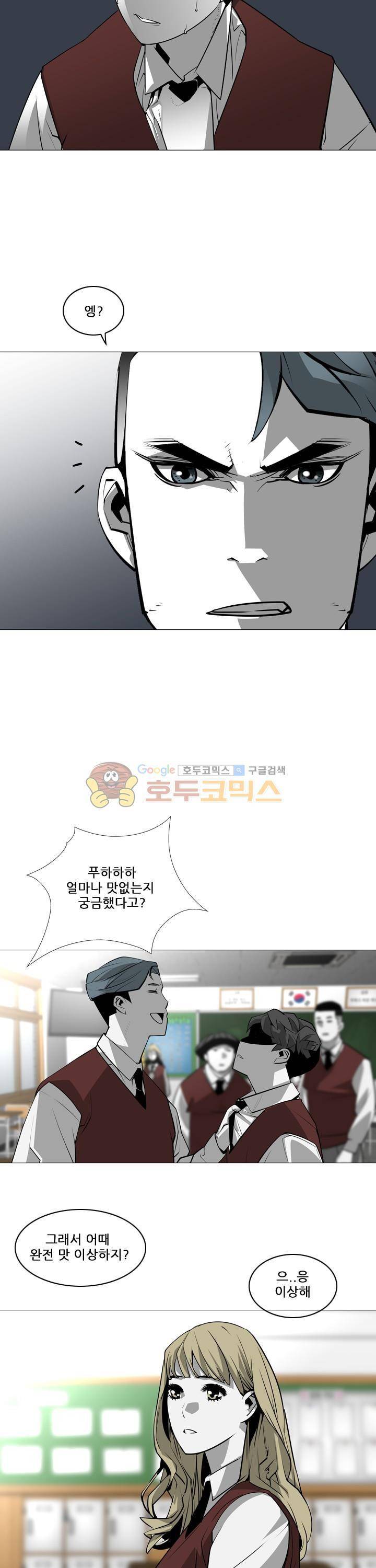 서브미션 29화 4
