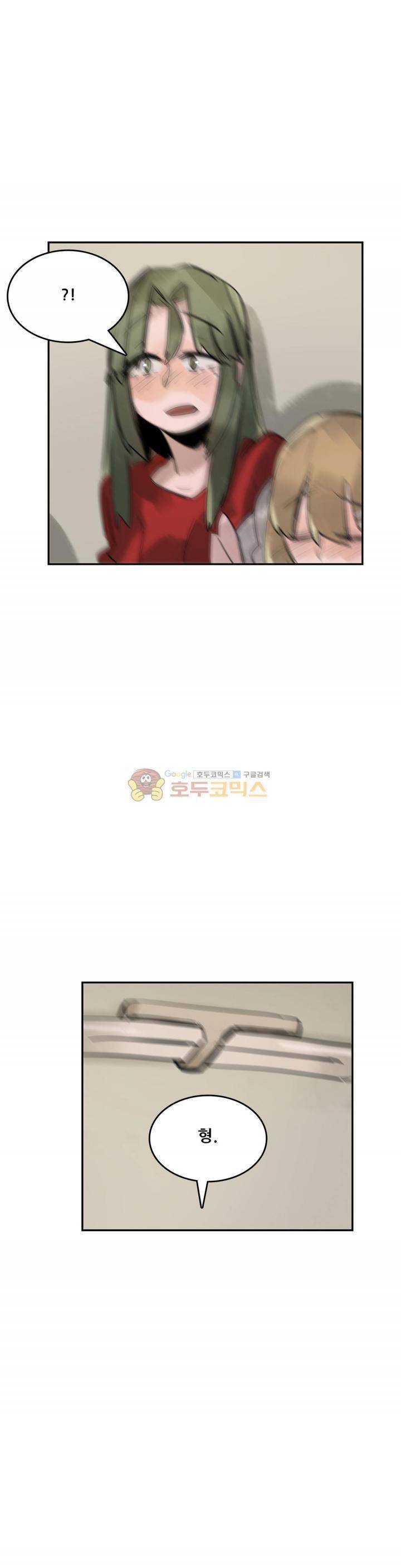 네 사람 51화 - OT (2) 1