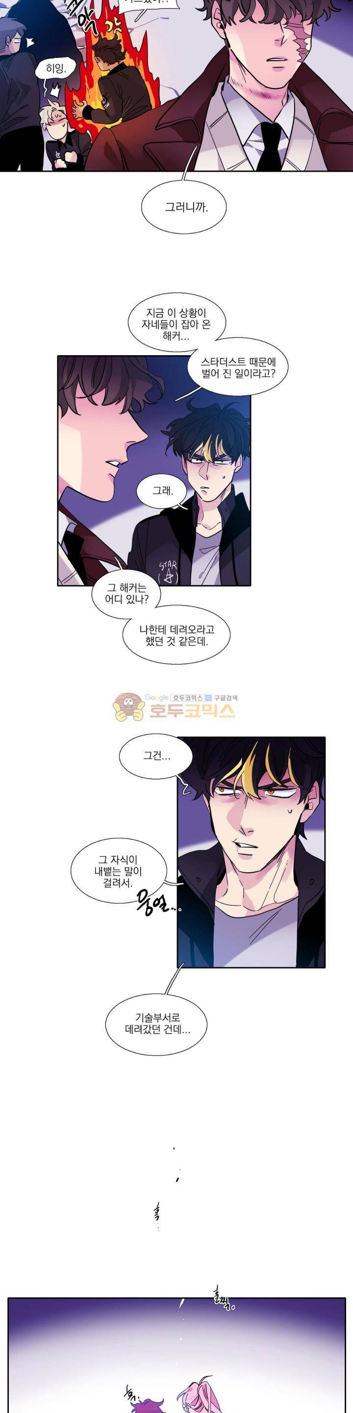 히어로즈 플랜비 172화 2