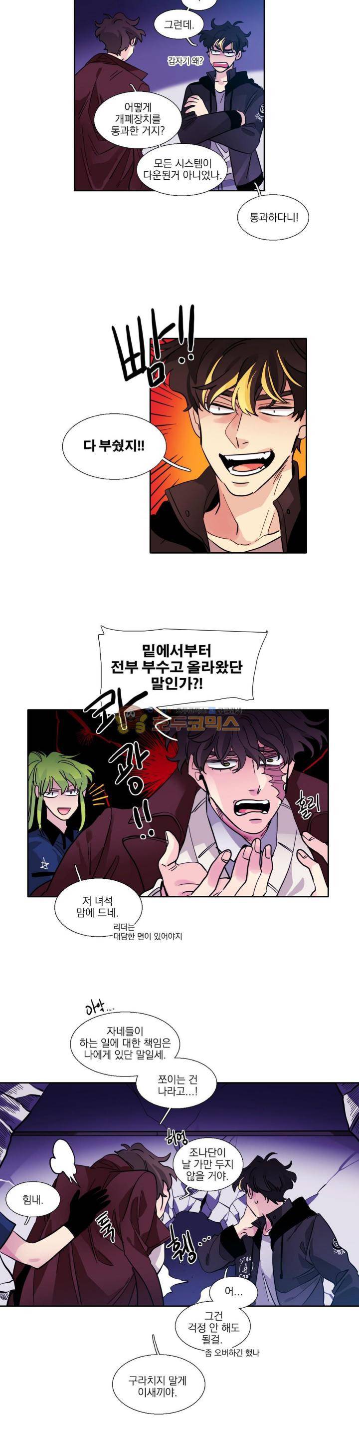 히어로즈 플랜비 172화 4