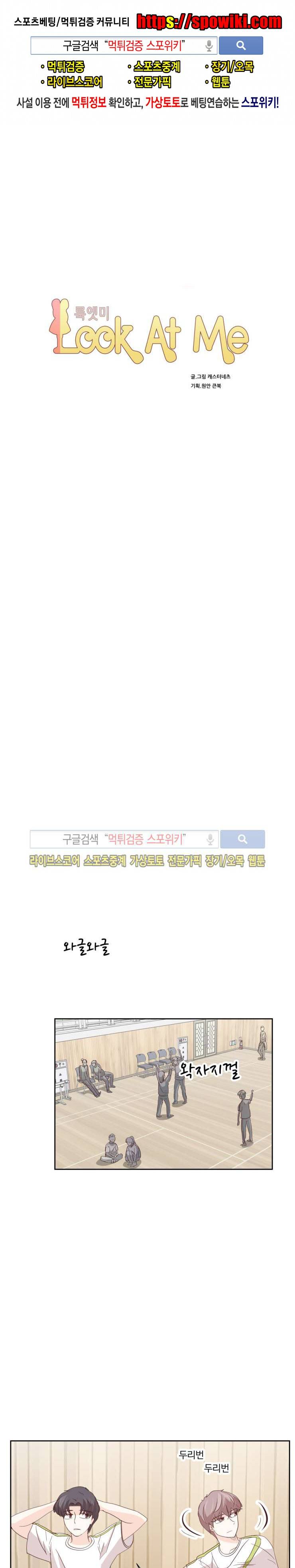 룩엣미 33화 1