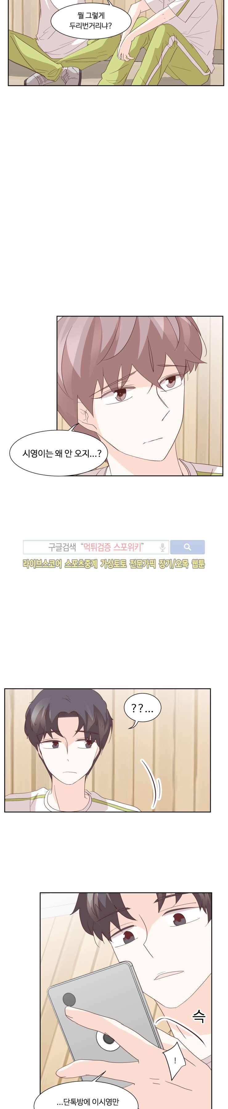 룩엣미 33화 2