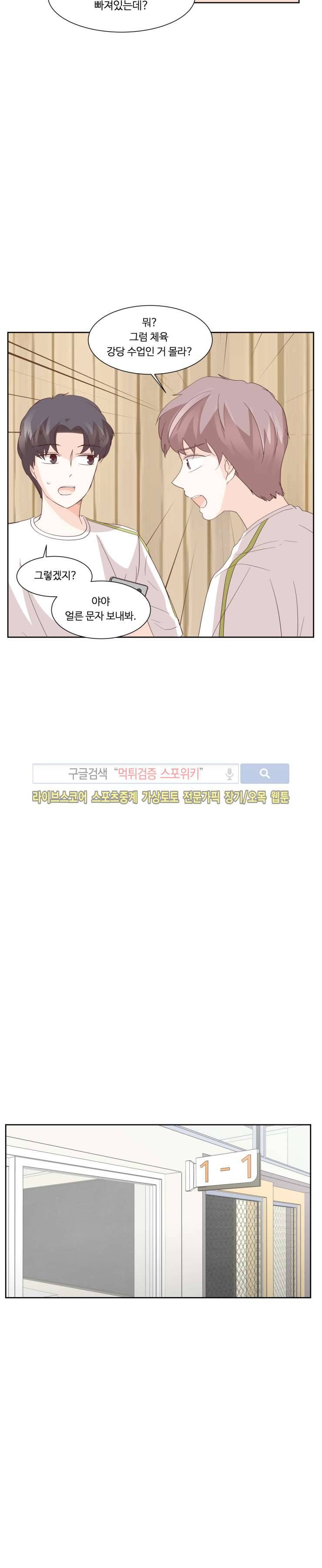 룩엣미 33화 3