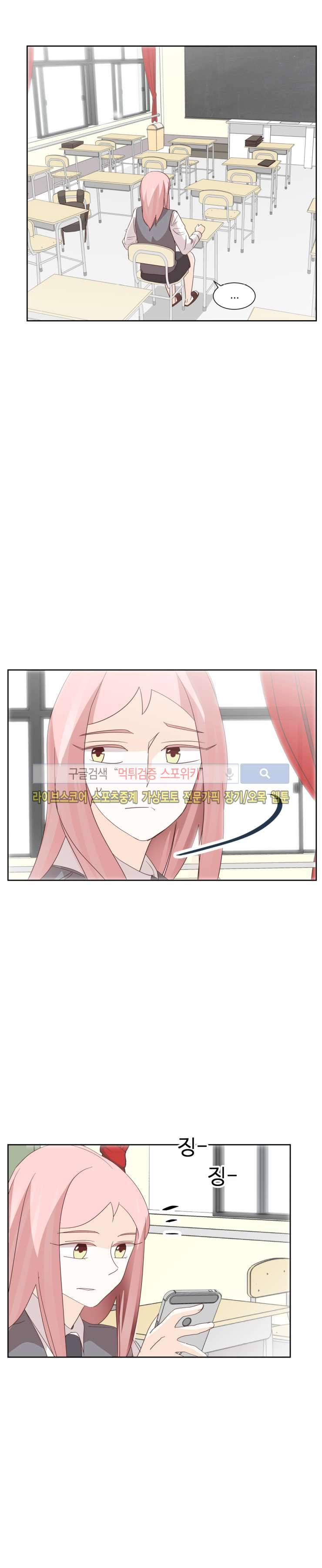 룩엣미 33화 4