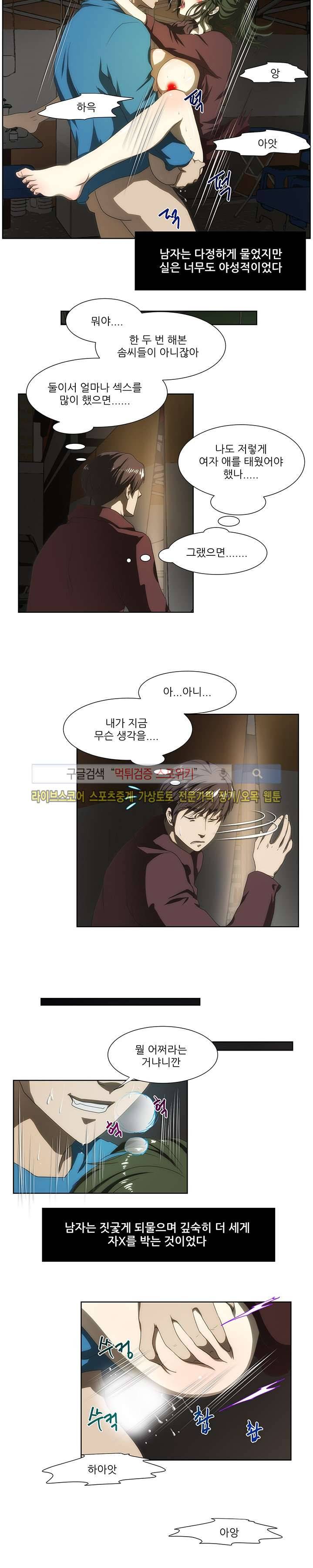 형수 57화 3