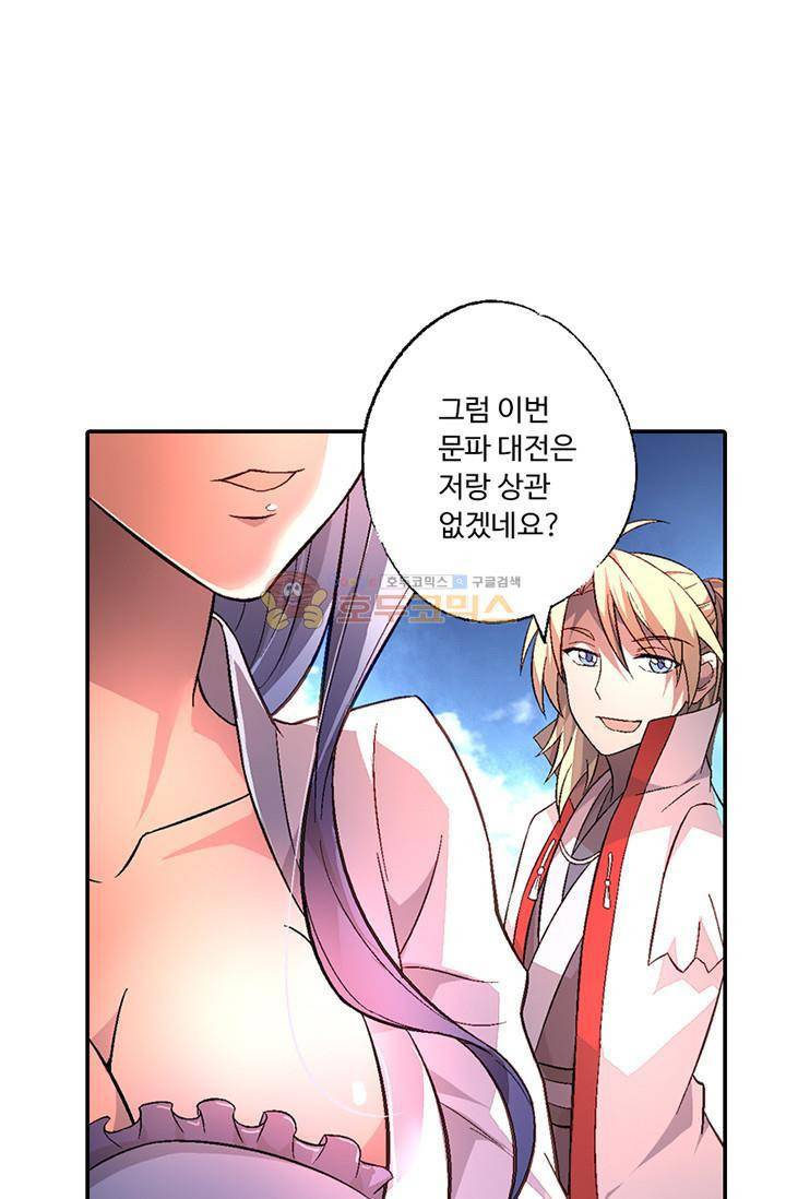 영검산 102화 1