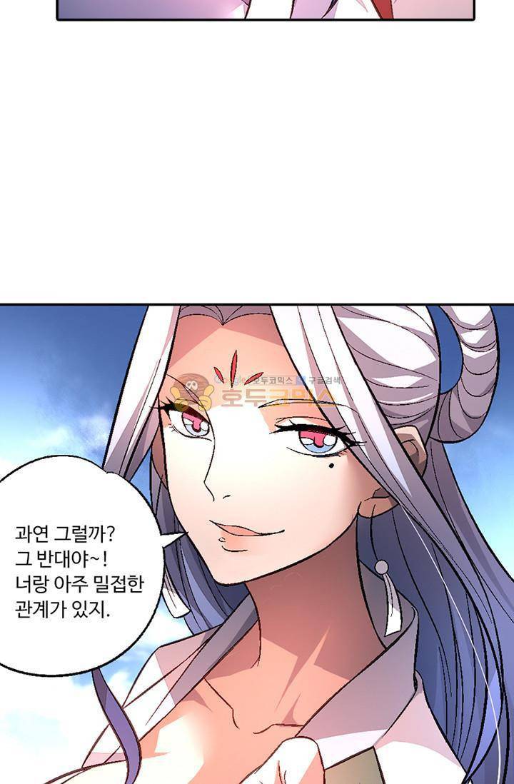 영검산 102화 2