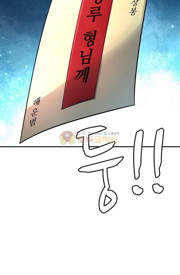영검산 102화 4