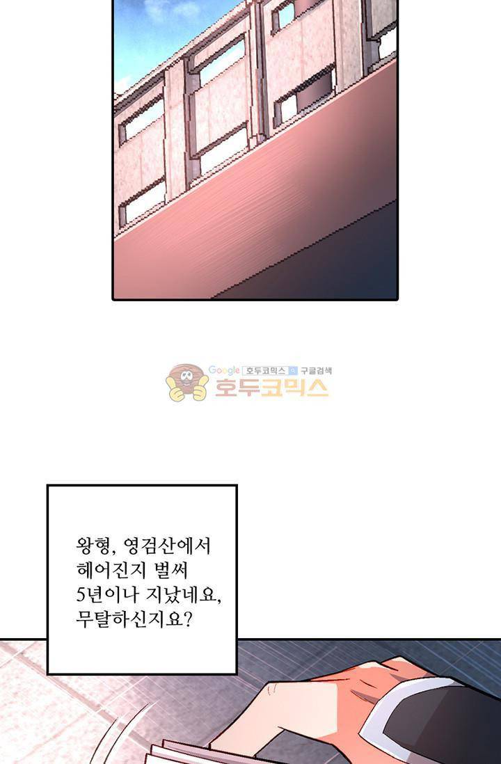 영검산 102화 8