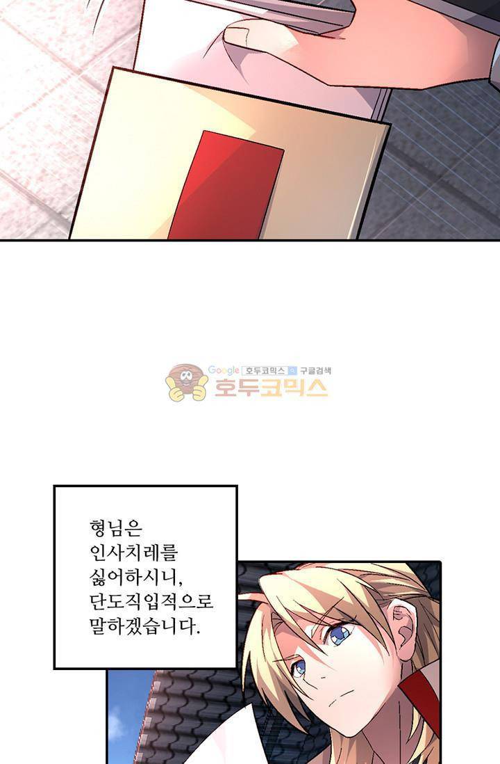 영검산 102화 9