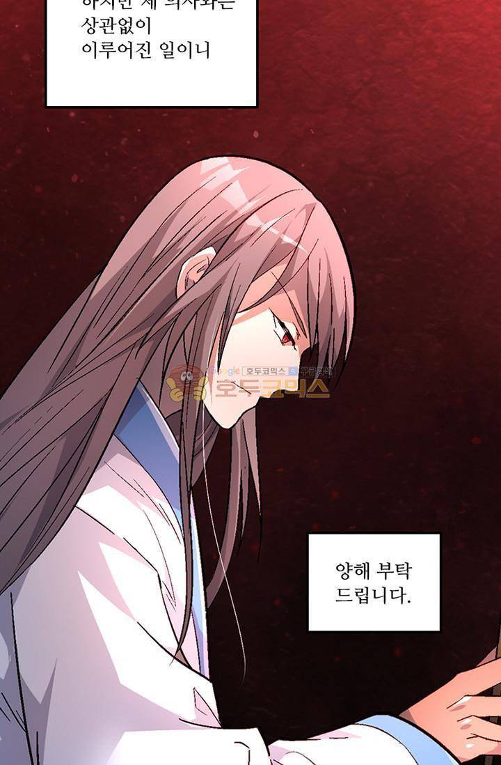 영검산 102화 11