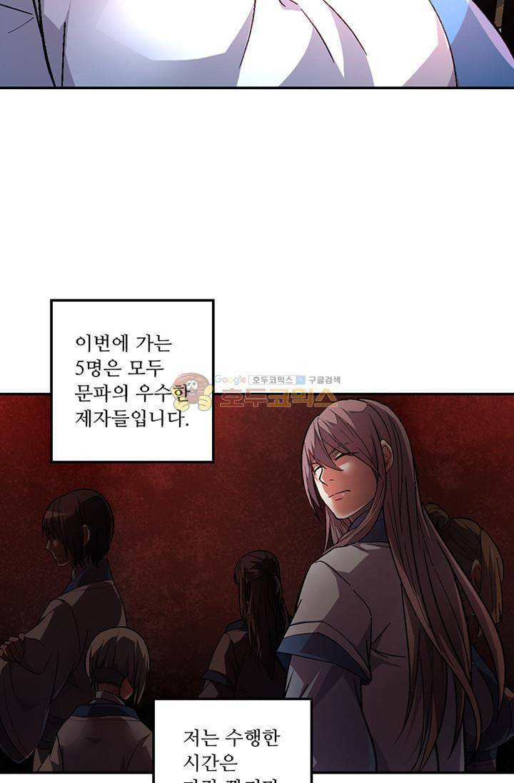 영검산 102화 12
