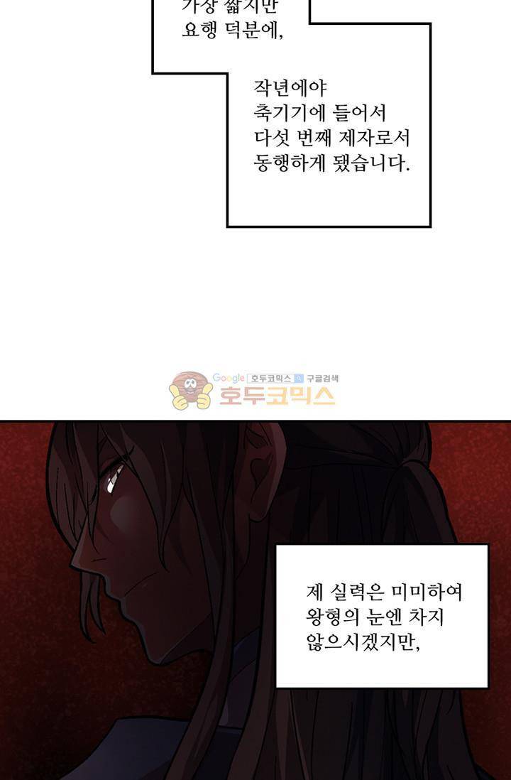 영검산 102화 13