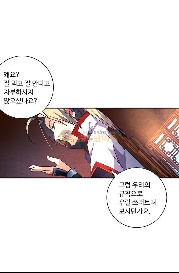 영검산 109화 1