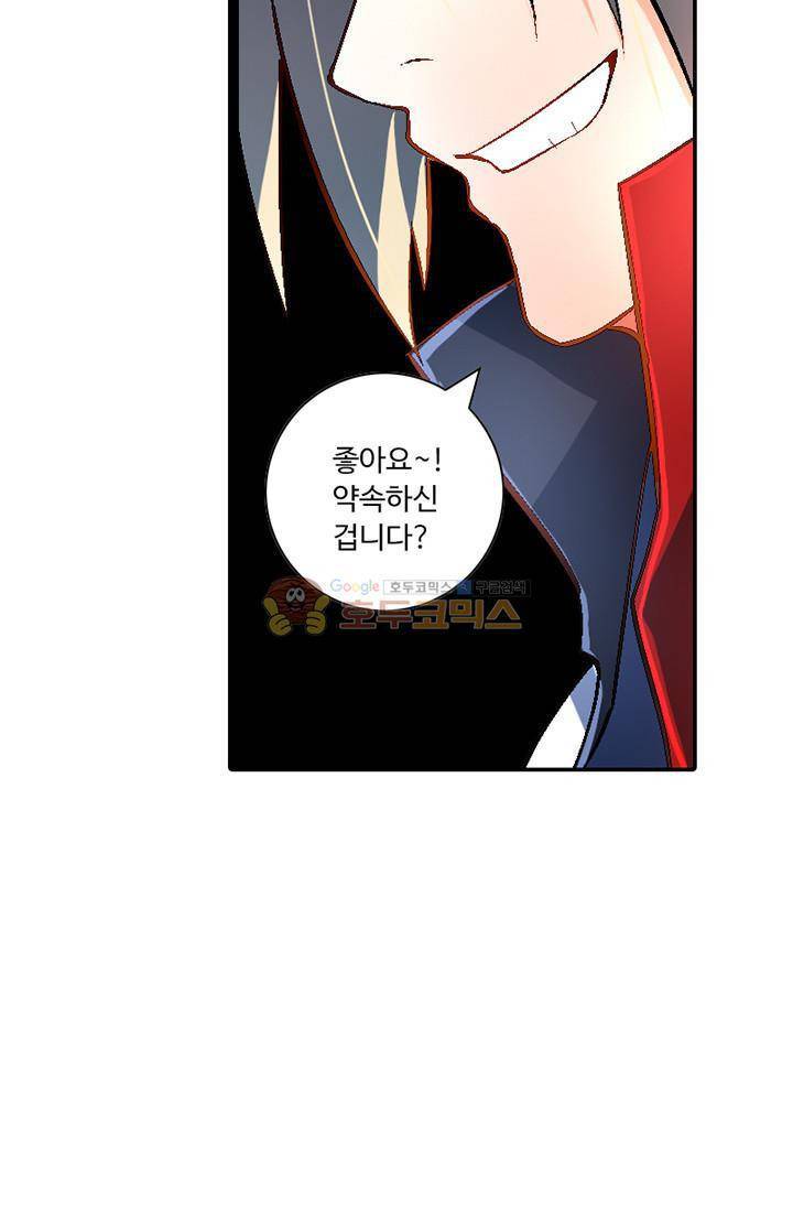 영검산 109화 4
