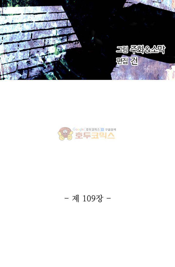영검산 109화 6