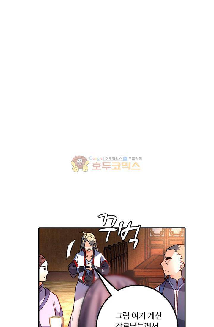 영검산 109화 7