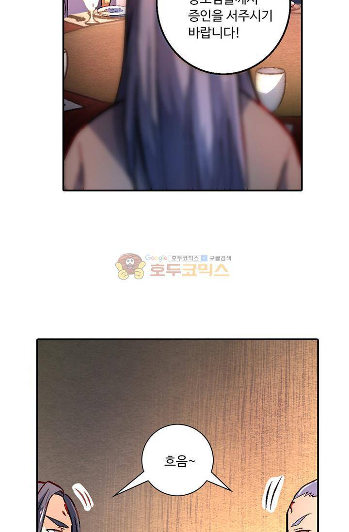영검산 109화 8